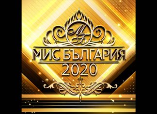 Венцислава Тафкова е Мис България 2020