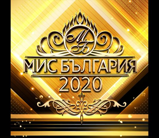 Венцислава Тафкова е Мис България 2020