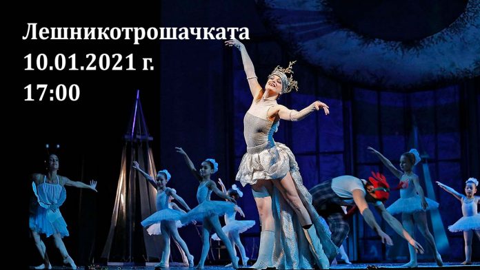 cover nutcracker